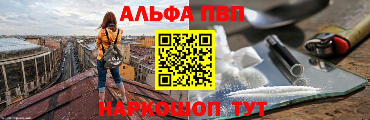 Alfa_PVP VHQ  APVP СК КРИС  Вход с VPN  где найти   Alpha PVP  Новочебоксарск  APVP крисы CK 