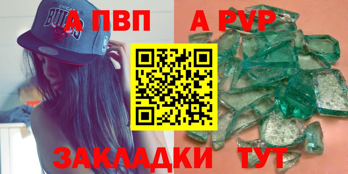 Alpha-PVP крисы CK Новочебоксарск