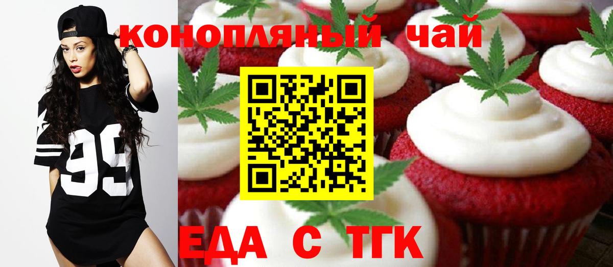 Новочебоксарск  Cannafood марихуана  Вход с VPN 