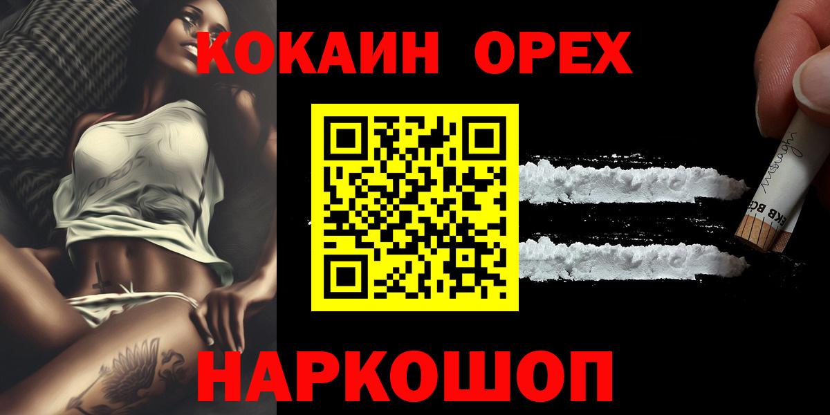 КОКАИН Боливия Новочебоксарск