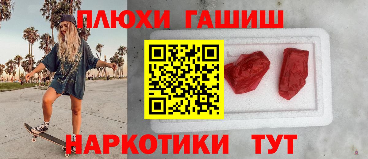 ГАШИШ Изолятор  ГАШ  Вход с VPN  Новочебоксарск  Гашиш ice o lator 