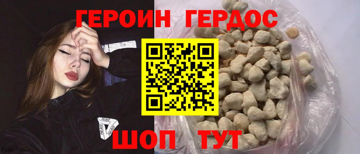 ГЕРОИН гречка  Вход с VPN  Новочебоксарск 