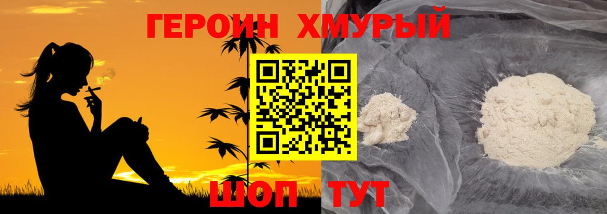ГЕРОИН гречка Новочебоксарск