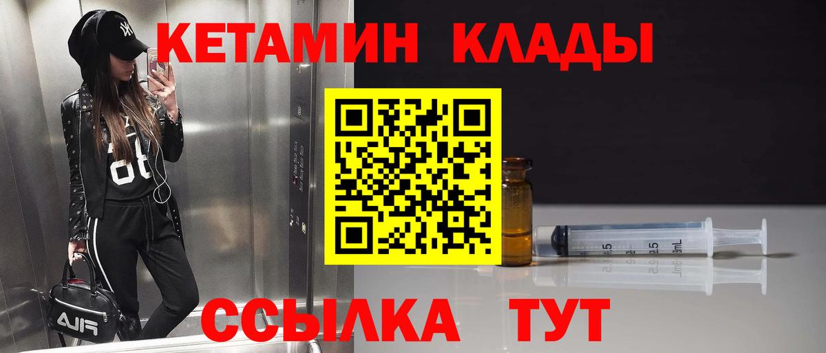 Кетамин VHQ Новочебоксарск