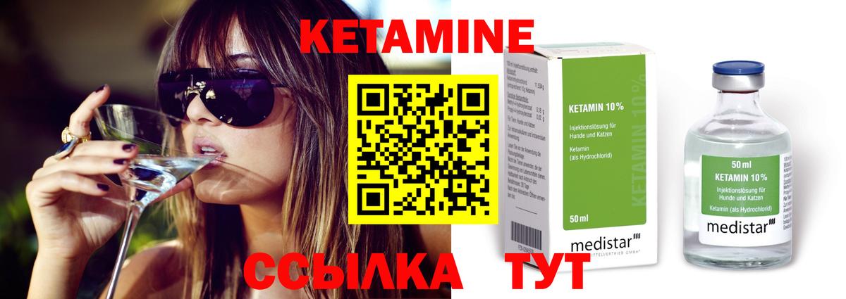 Новочебоксарск  Кетамин VHQ  Вход с VPN  Кетамин ketamine 