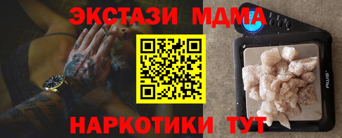 МДМА crystal  МДМА  Новочебоксарск  MDMA Molly  Вход с VPN 