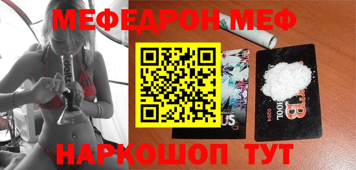 МЕФ  Вход с VPN  ссылка на мегу как войти  Меф мука  Новочебоксарск 