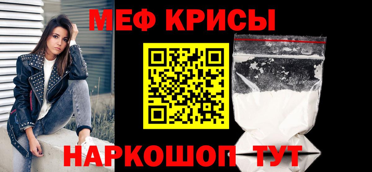 МЕФ мука Новочебоксарск