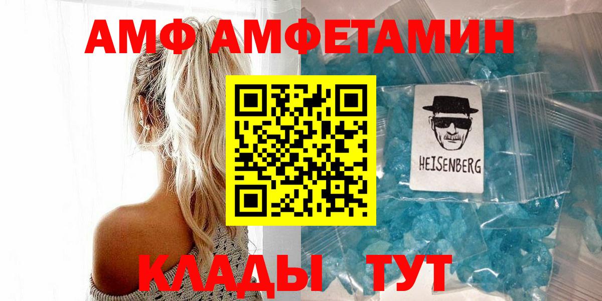 Новочебоксарск  МЕТАМФЕТАМИН витя  Вход с VPN 