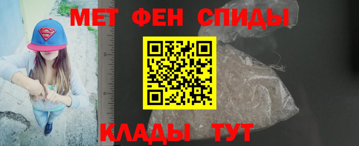 МЕТАМФЕТАМИН Декстрометамфетамин 99.9% Новочебоксарск