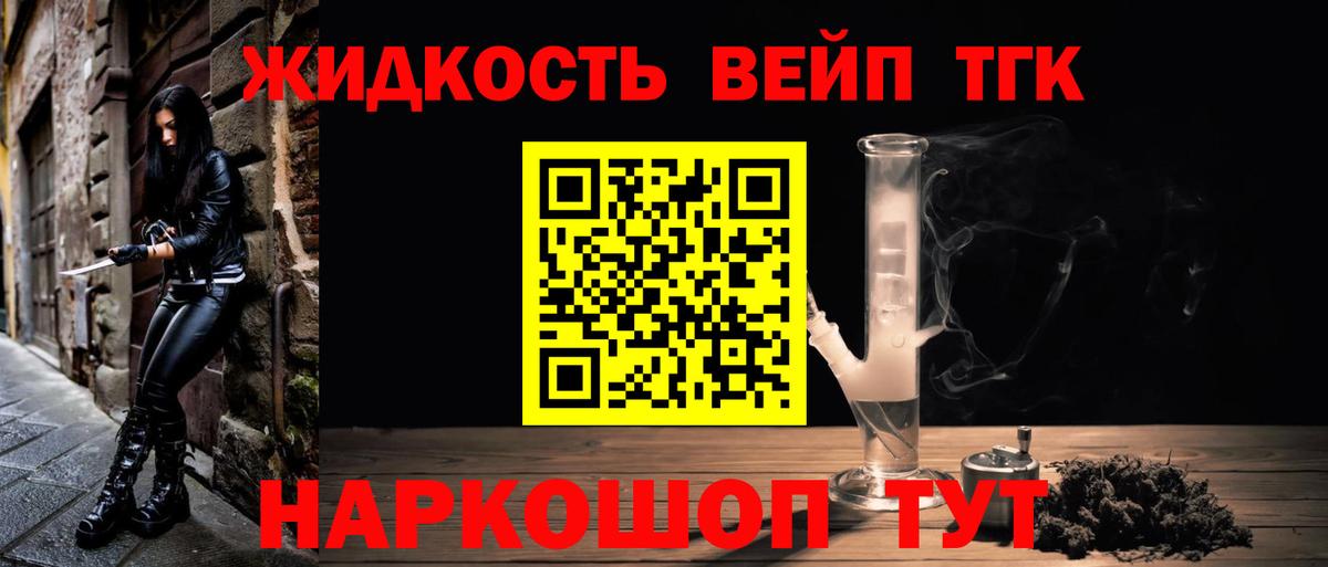 ТГК вейп  Вход с VPN  Новочебоксарск  Дистиллят ТГК Wax 